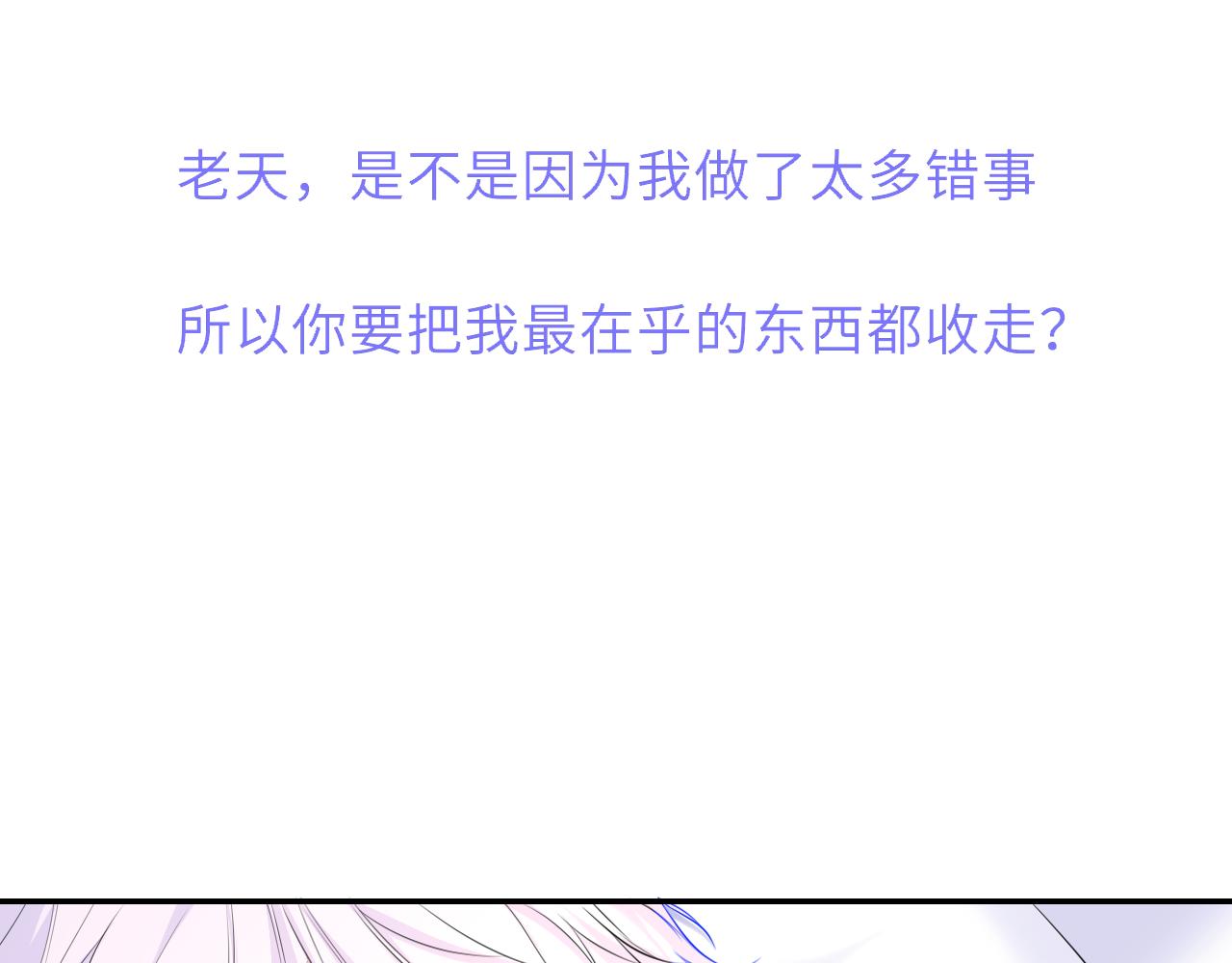 🍚星辰于我 第77话 选择 第42页