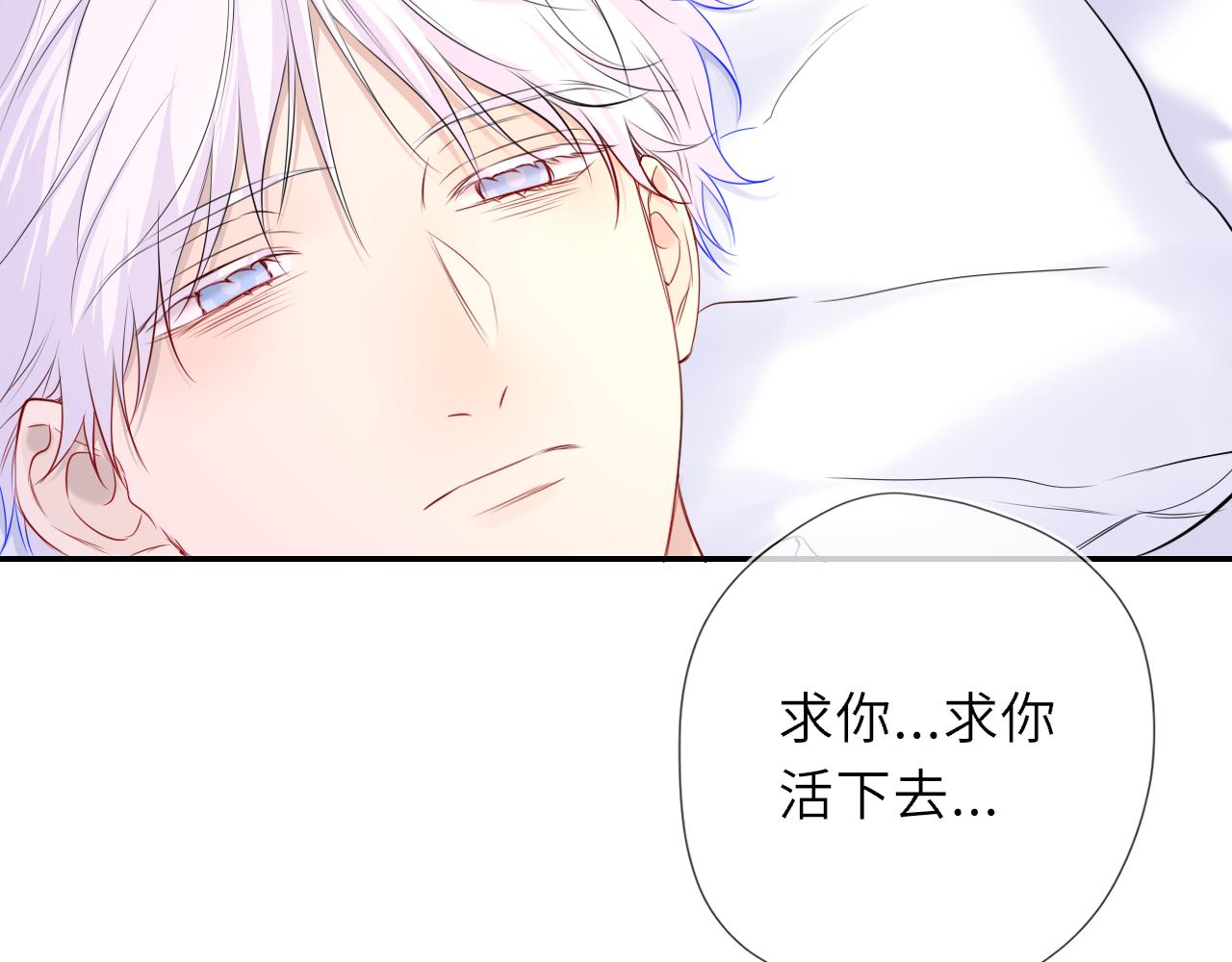 🍚星辰于我 第77话 选择 第43页