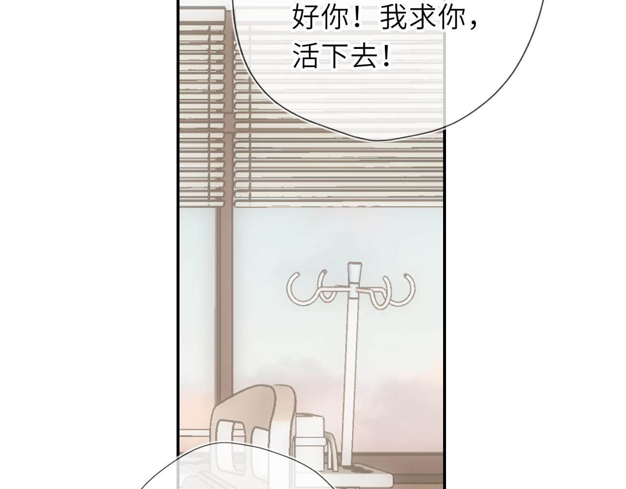 🍚星辰于我 第77话 选择 第46页