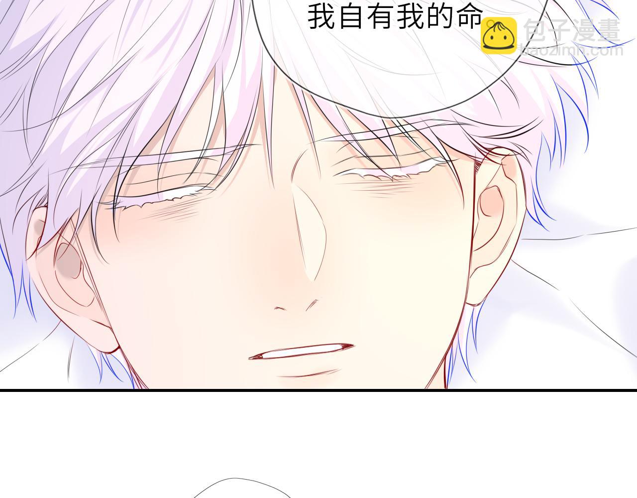 🍚星辰于我 第77话 选择 第48页