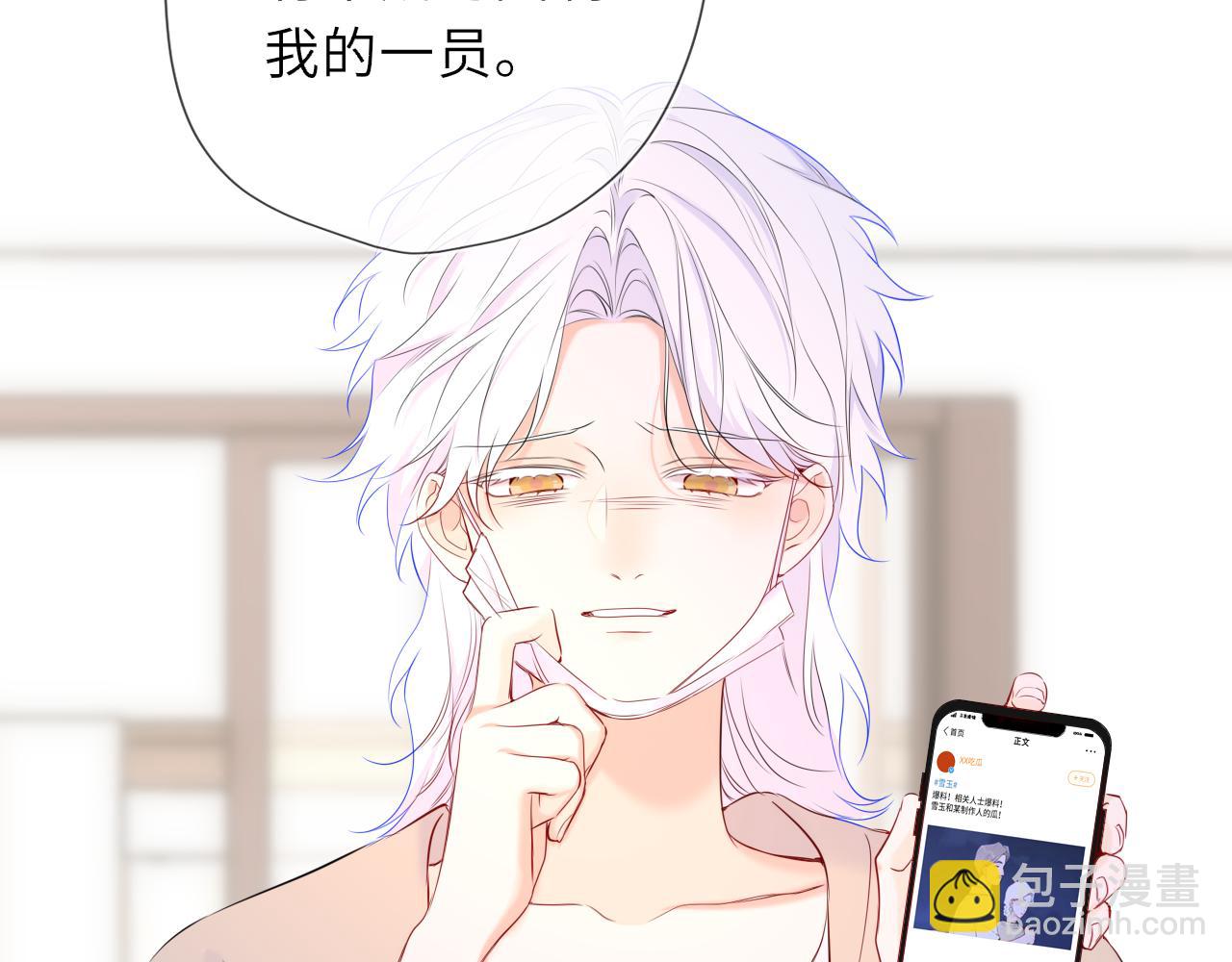 🍚星辰于我 第77话 选择 第5页