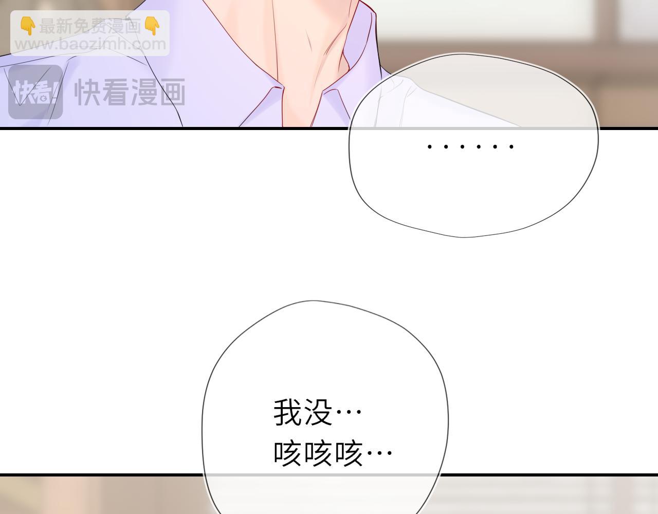 🍚星辰于我 第77话 选择 第8页