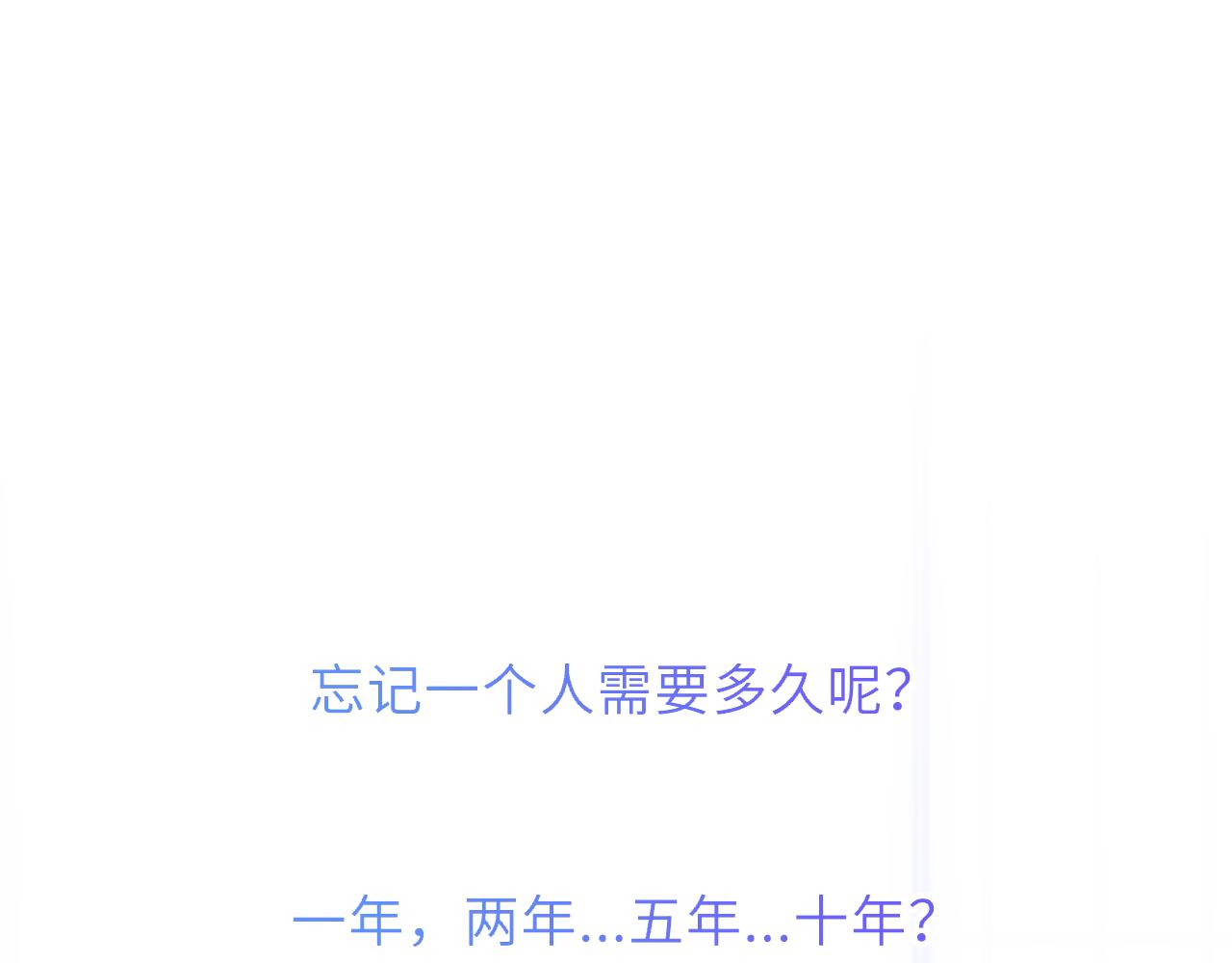 🍚星辰于我 第79话 正式的追求 第1页