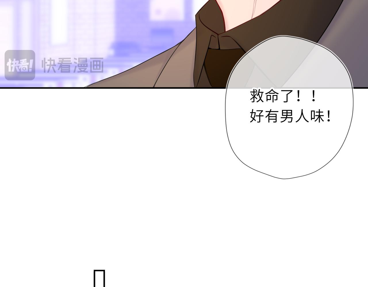🍚星辰于我 第79话 正式的追求 第10页