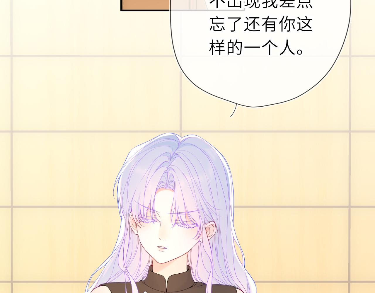🍚星辰于我 第79话 正式的追求 第18页