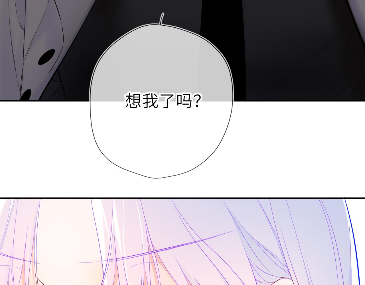 🍚星辰于我 第79话 正式的追求 第22页