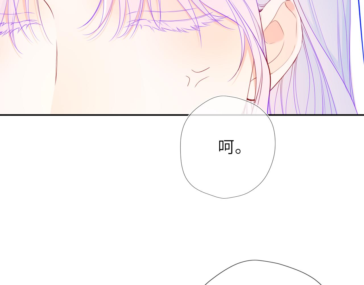 🍚星辰于我 第79话 正式的追求 第23页