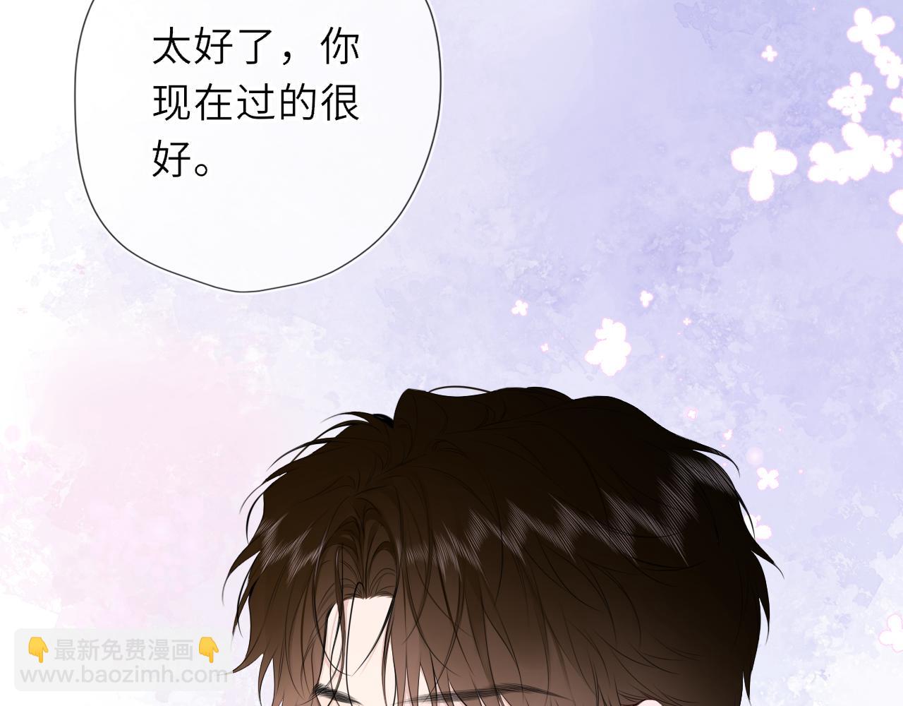 🍚星辰于我 第79话 正式的追求 第35页