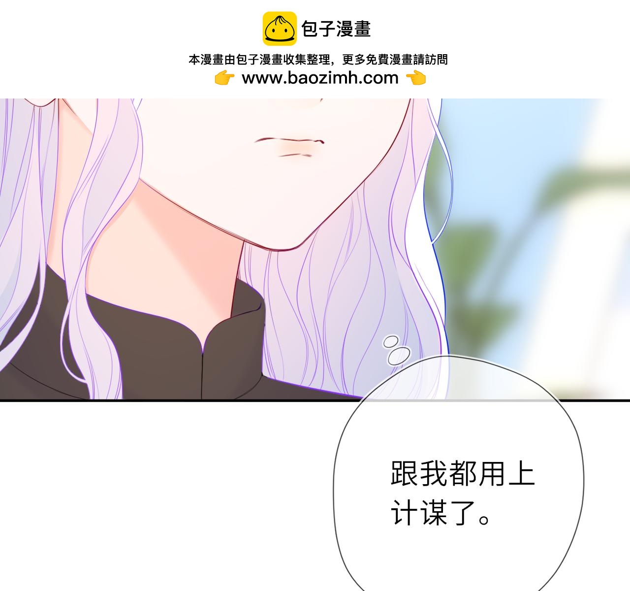 🍚星辰于我 第79话 正式的追求 第41页