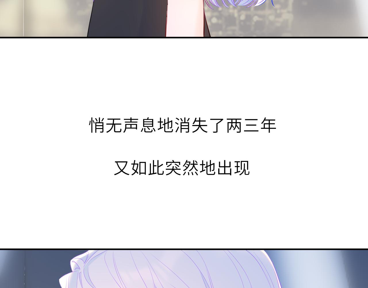 🍚星辰于我 第79话 正式的追求 第49页