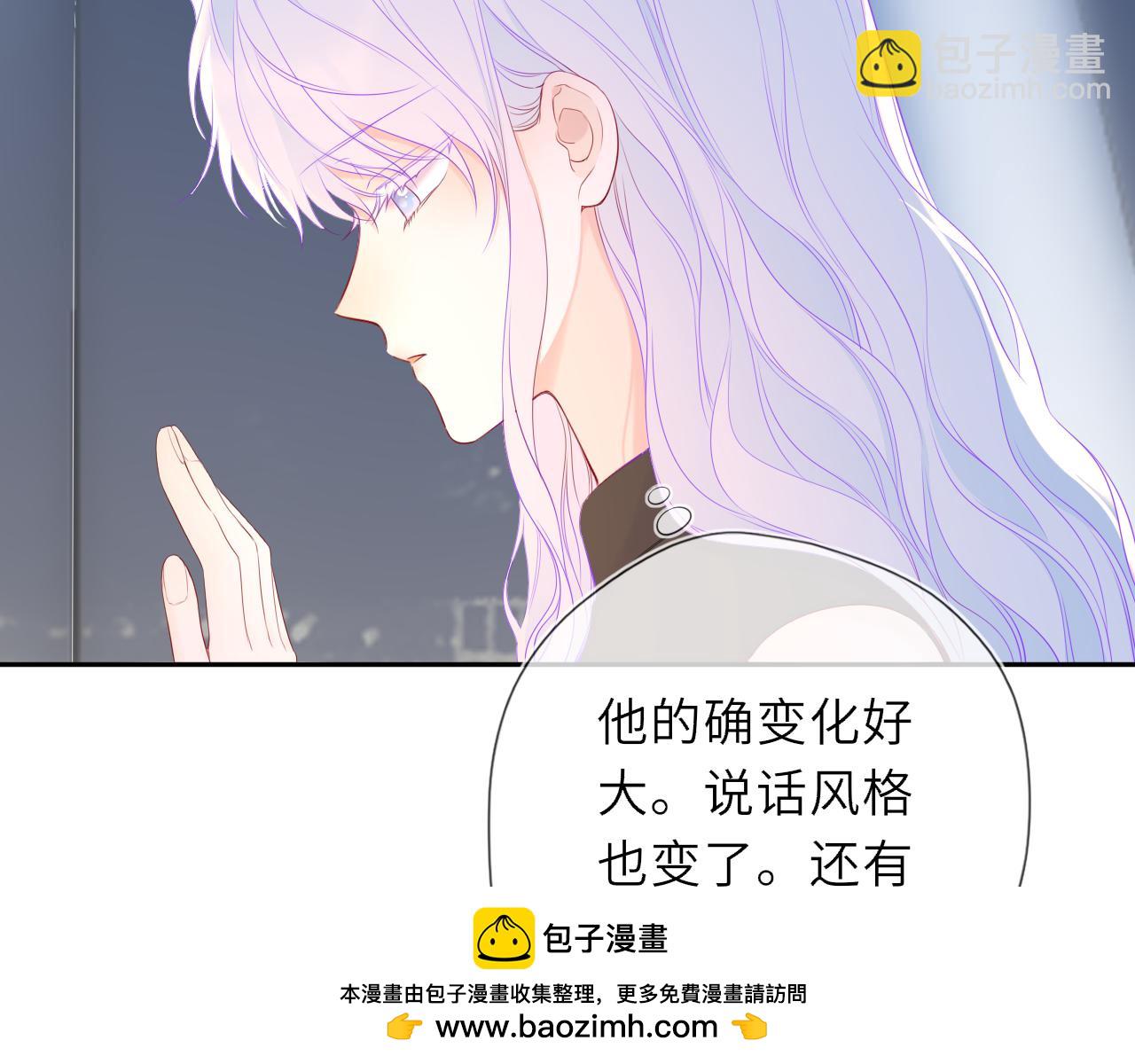 🍚星辰于我 第79话 正式的追求 第50页