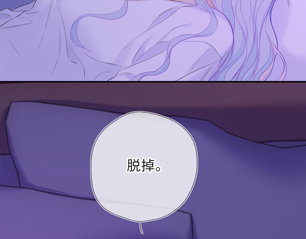 🍚星辰于我 番外3 我很满意 第18页