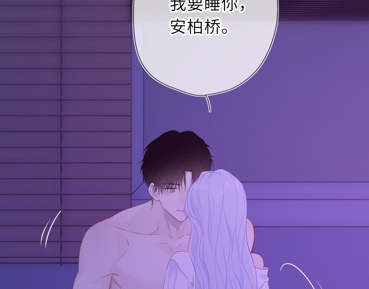 🍚星辰于我 番外3 我很满意 第23页