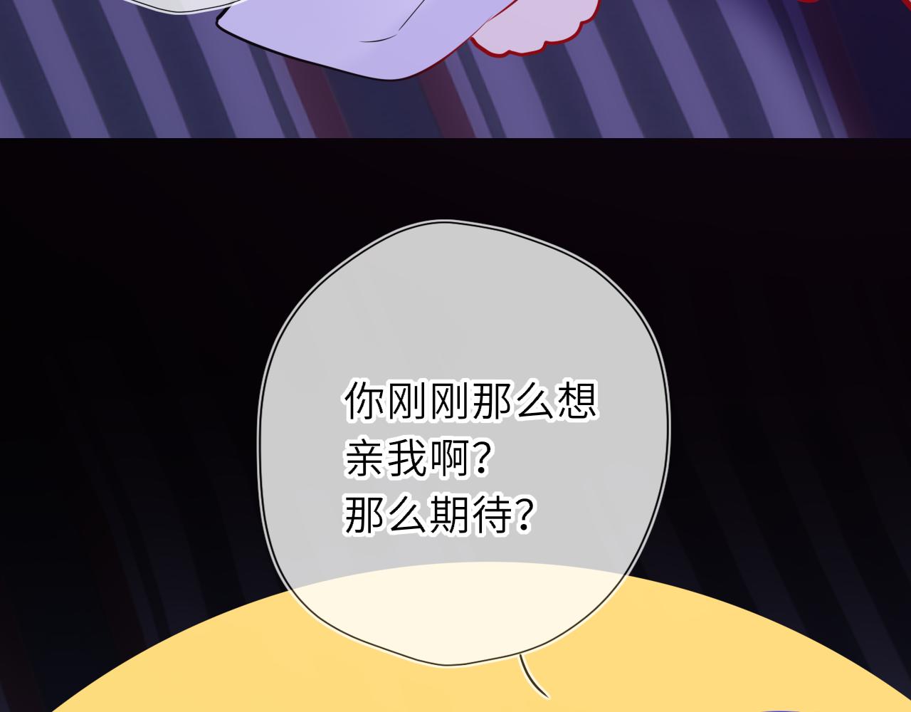 🍚星辰于我 番外3 我很满意 第49页