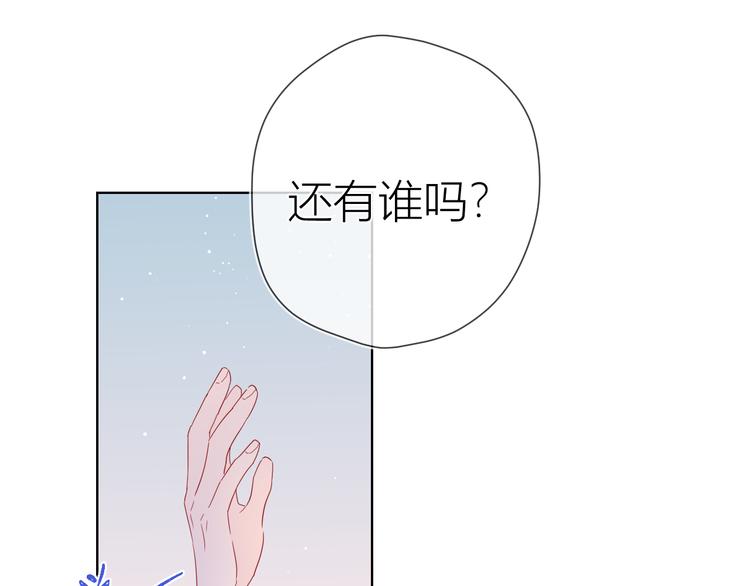 🍚星辰于我 第39话 抽签结果 第1页