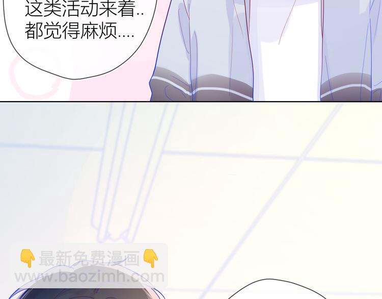 🍚星辰于我 第39话 抽签结果 第11页
