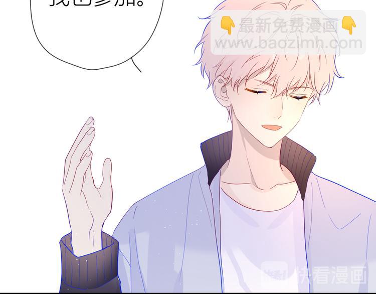 🍚星辰于我 第39话 抽签结果 第19页