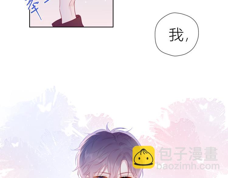 🍚星辰于我 第39话 抽签结果 第2页