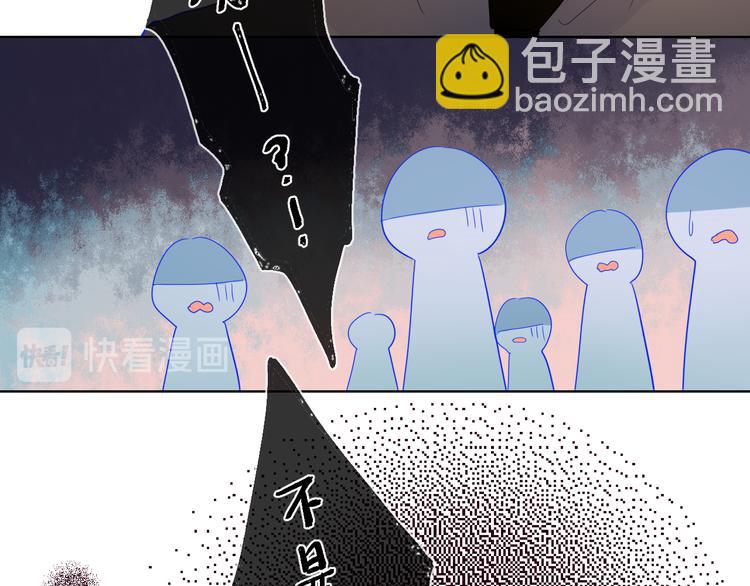 🍚星辰于我 第39话 抽签结果 第28页
