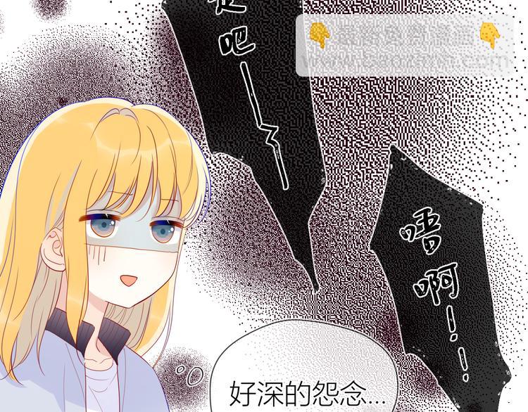 🍚星辰于我 第39话 抽签结果 第29页