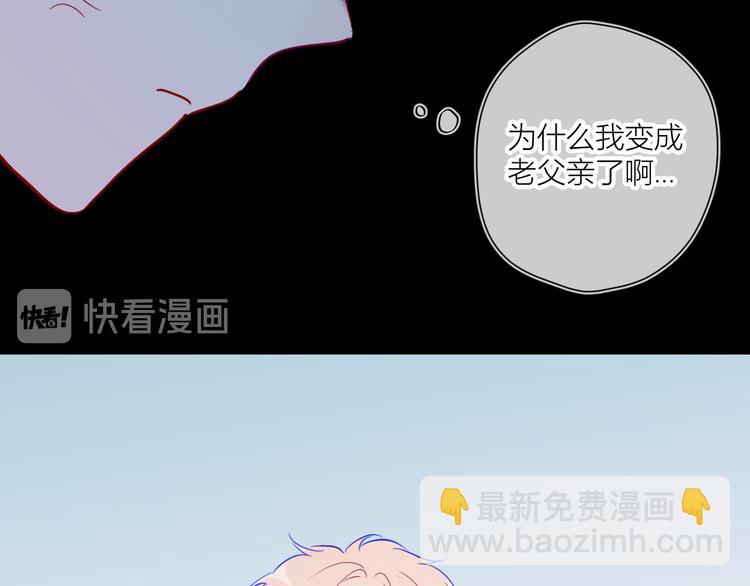 🍚星辰于我 第39话 抽签结果 第36页