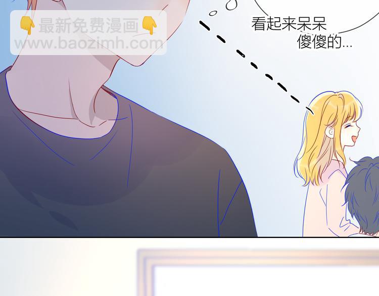 🍚星辰于我 第39话 抽签结果 第42页