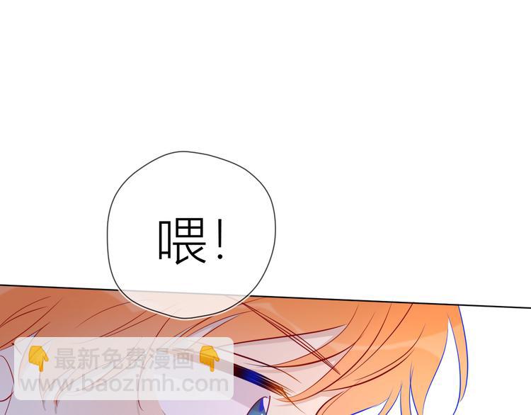 🍚星辰于我 第39话 抽签结果 第45页