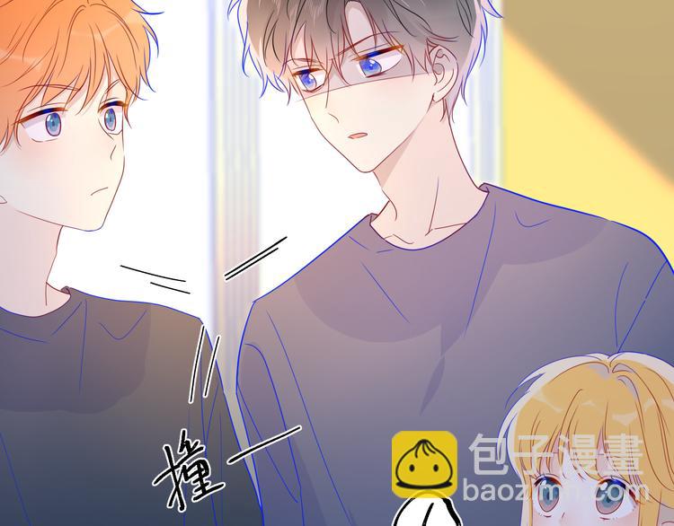 🍚星辰于我 第39话 抽签结果 第47页