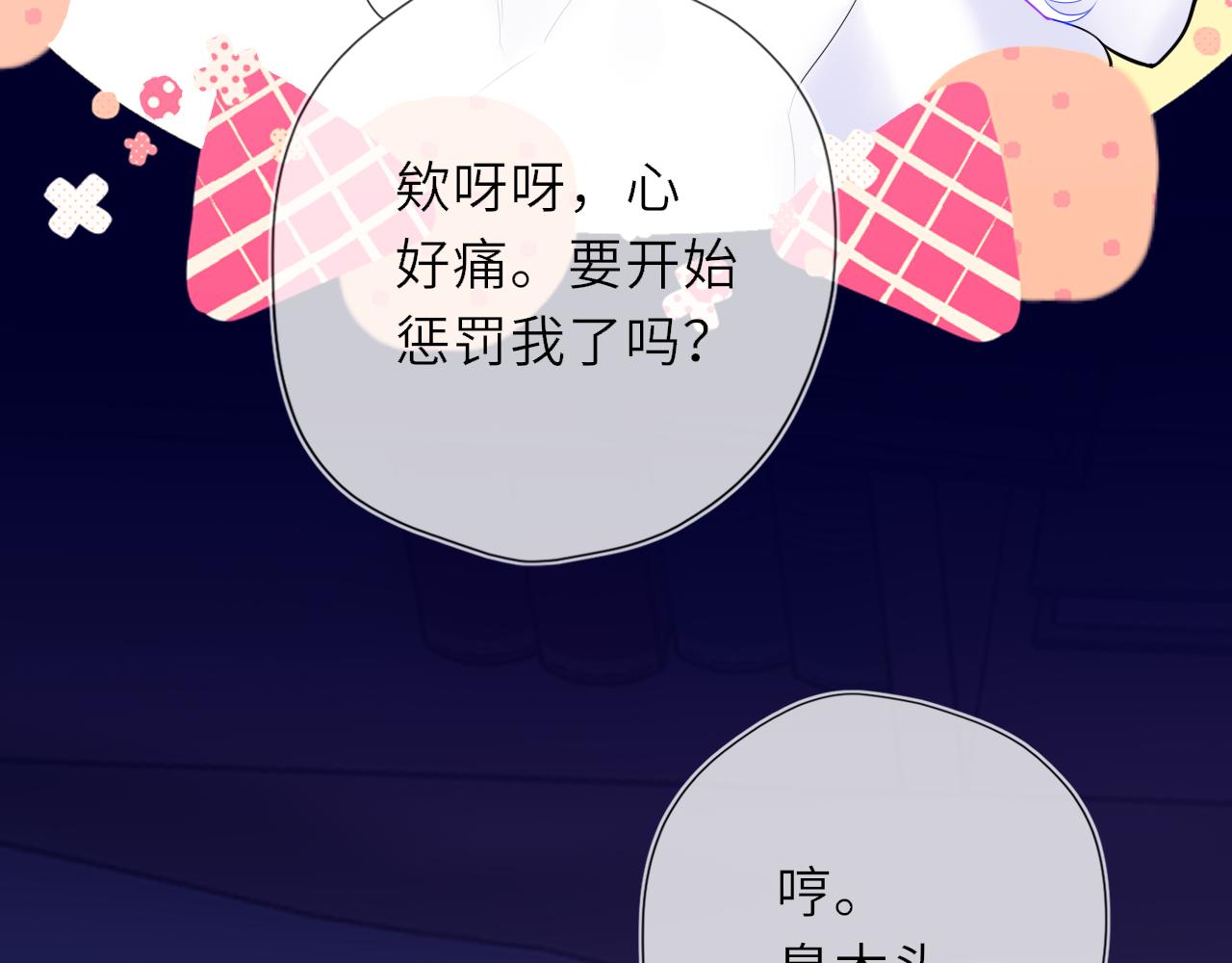 🍚星辰于我 番外4  女儿 第10页