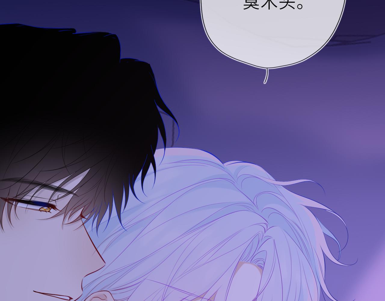 🍚星辰于我 番外4  女儿 第11页