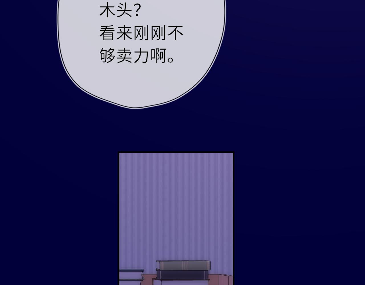 🍚星辰于我 番外4  女儿 第13页