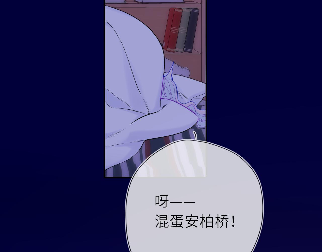 🍚星辰于我 番外4  女儿 第14页