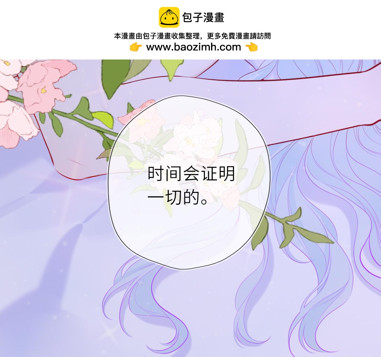 🍚星辰于我 番外4  女儿 第17页