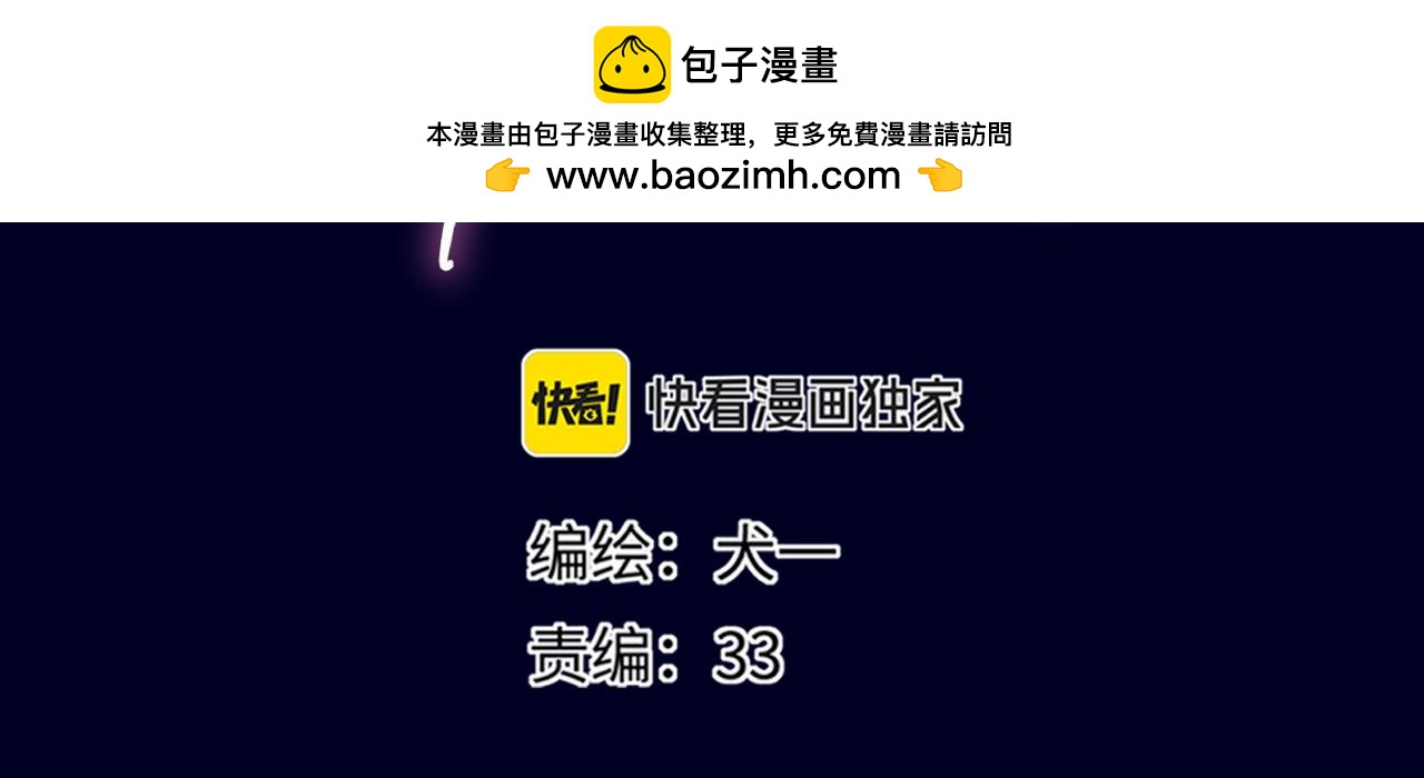 🍚星辰于我 番外4  女儿 第2页