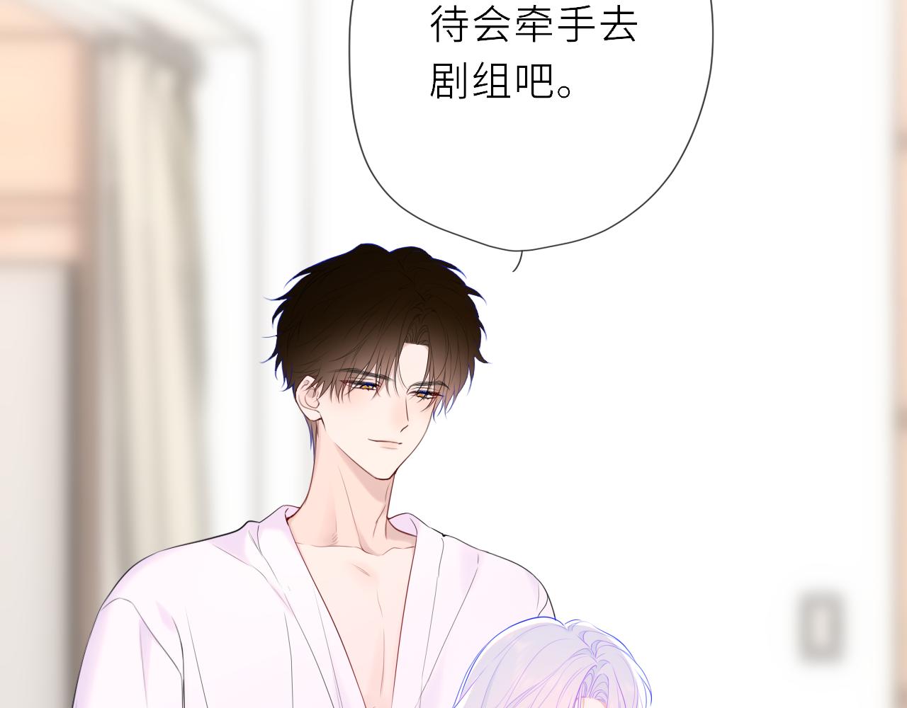 🍚星辰于我 番外4  女儿 第21页