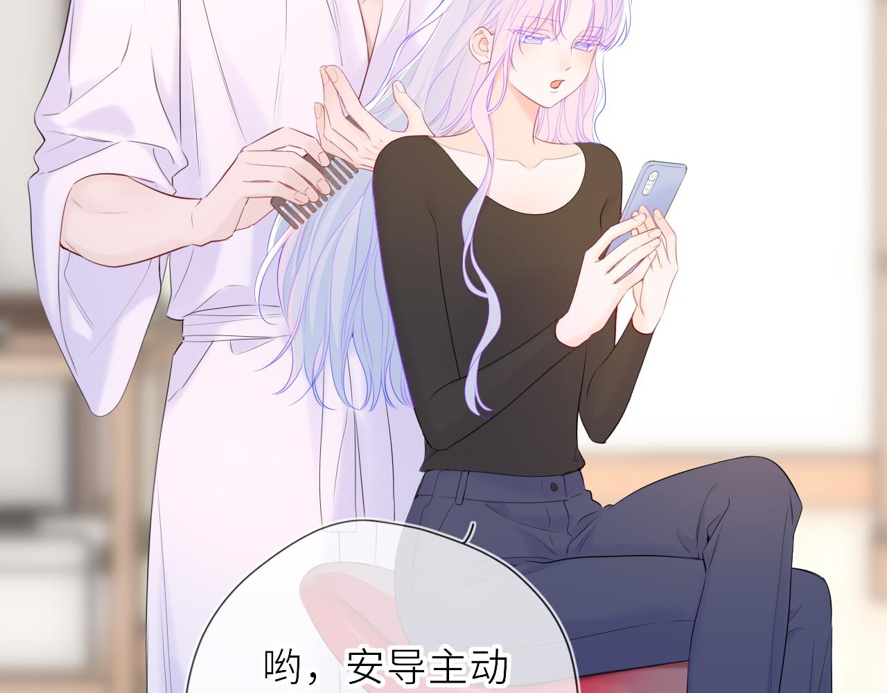 🍚星辰于我 番外4  女儿 第22页