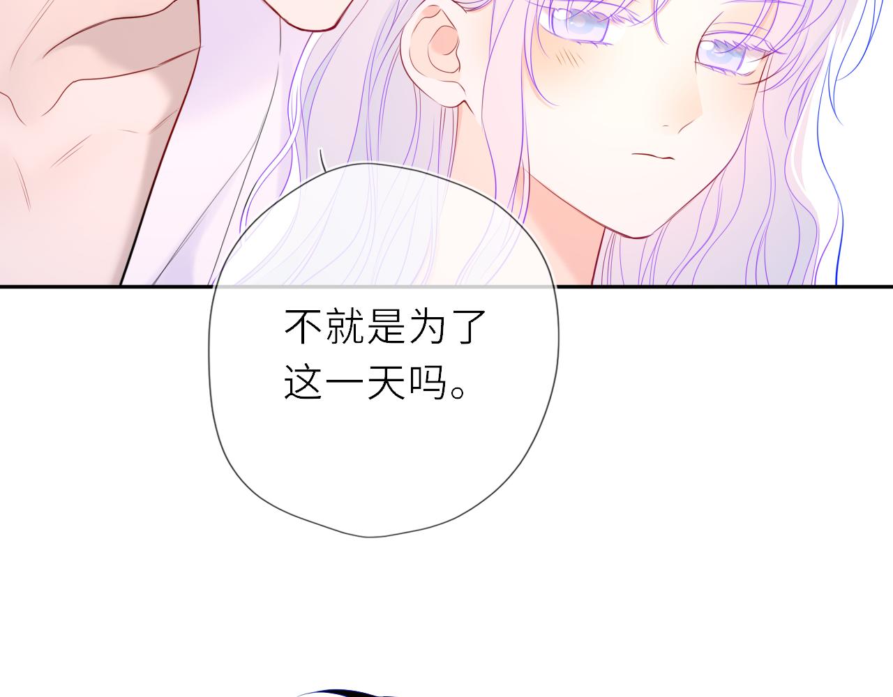 🍚星辰于我 番外4  女儿 第25页
