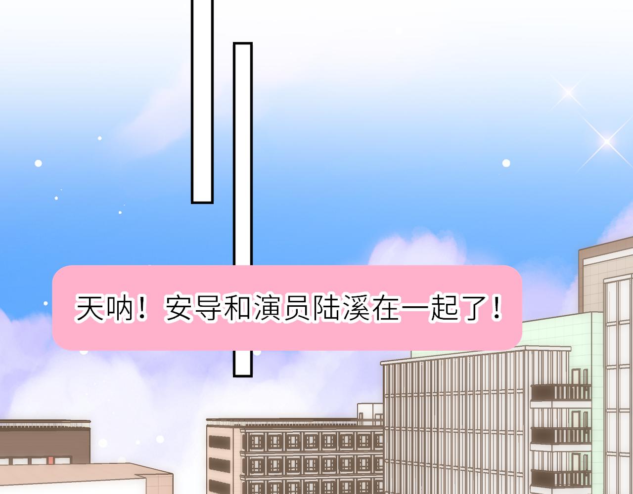 🍚星辰于我 番外4  女儿 第28页