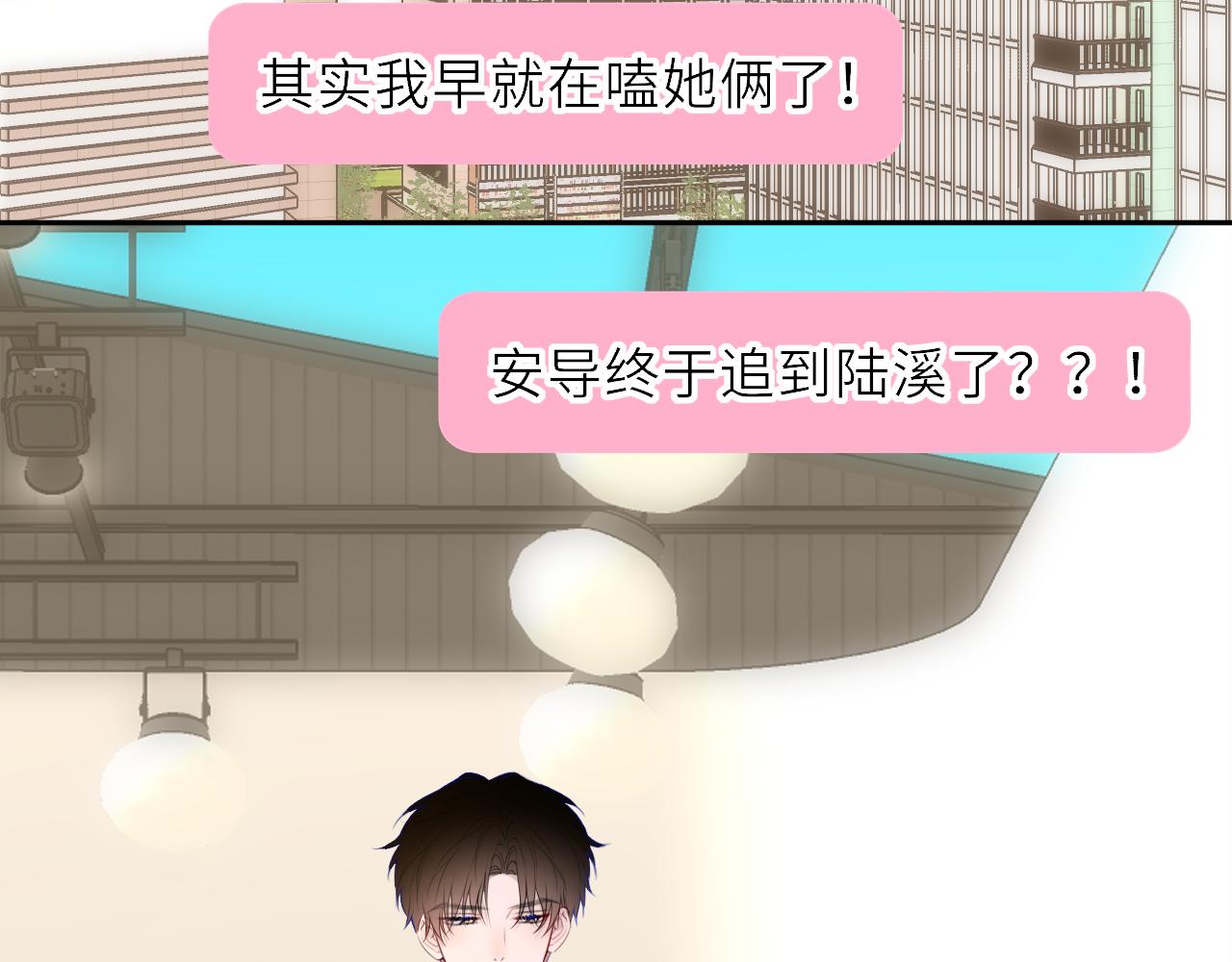 🍚星辰于我 番外4  女儿 第29页