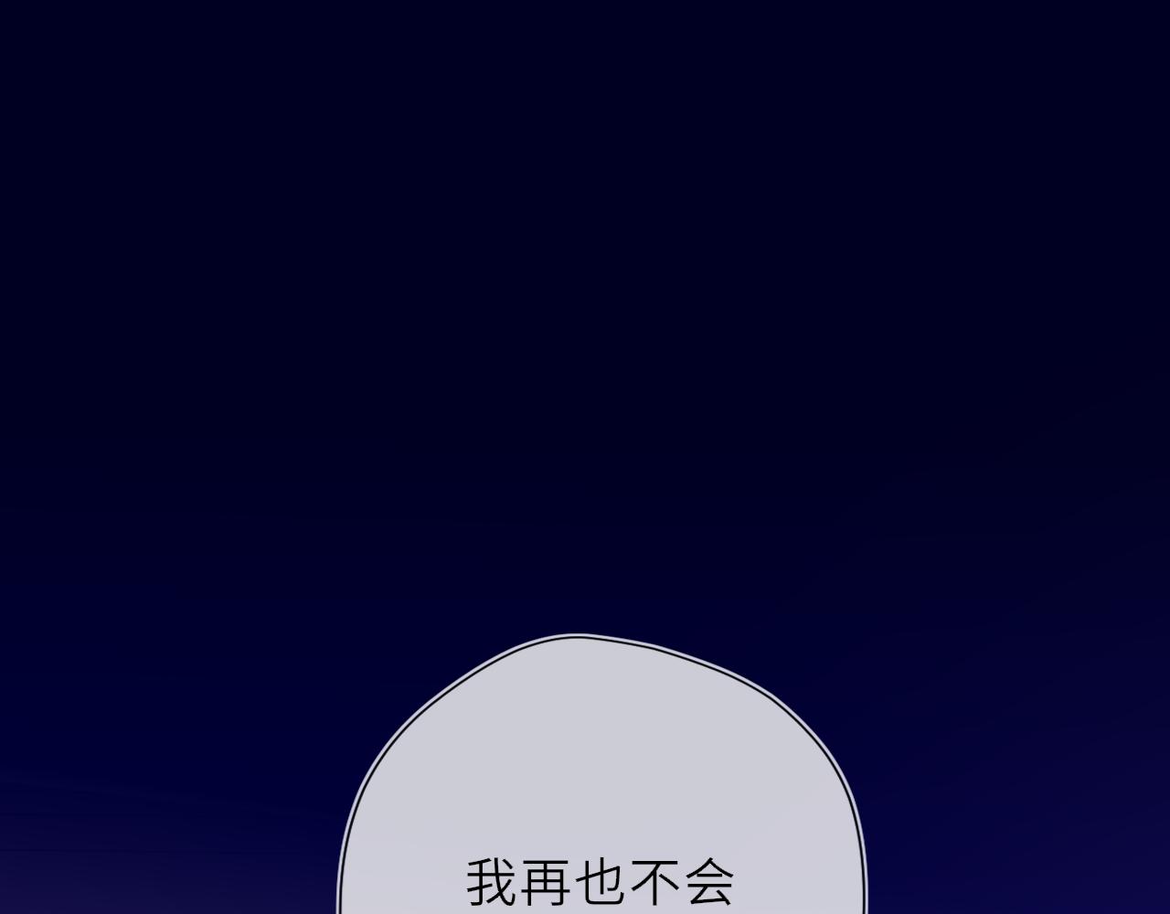 🍚星辰于我 番外4  女儿 第3页