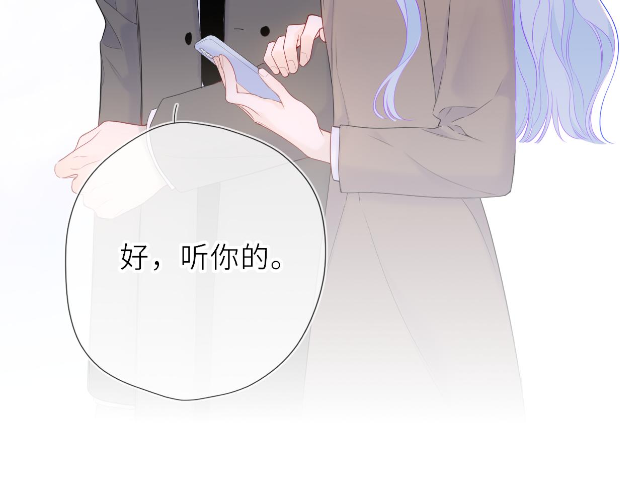 🍚星辰于我 番外4  女儿 第33页