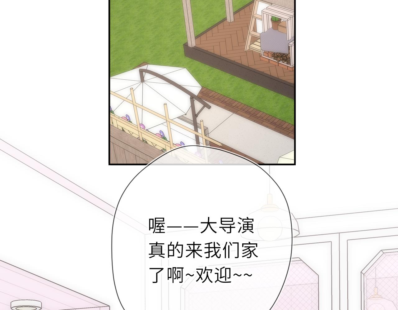 🍚星辰于我 番外4  女儿 第35页