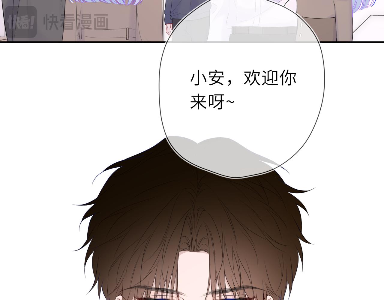 🍚星辰于我 番外4  女儿 第37页
