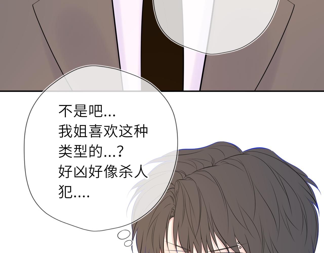 🍚星辰于我 番外4  女儿 第39页