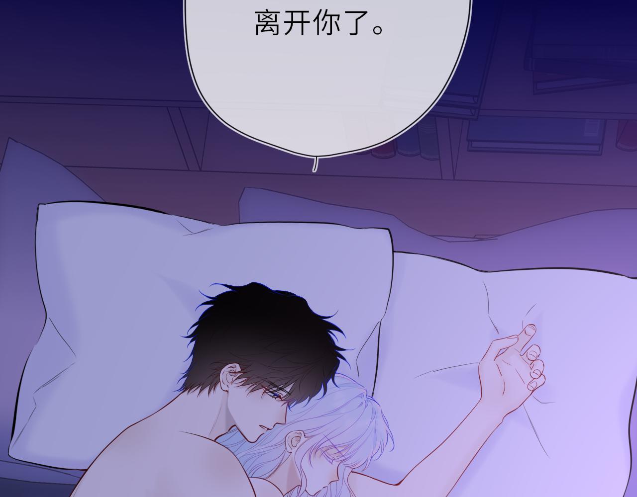 🍚星辰于我 番外4  女儿 第4页