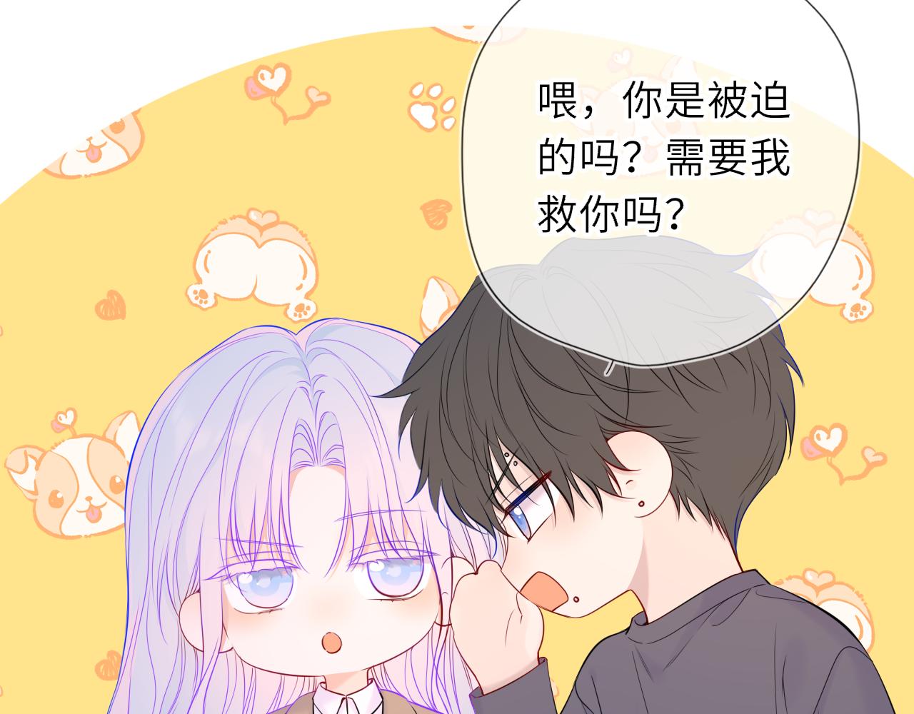 🍚星辰于我 番外4  女儿 第41页