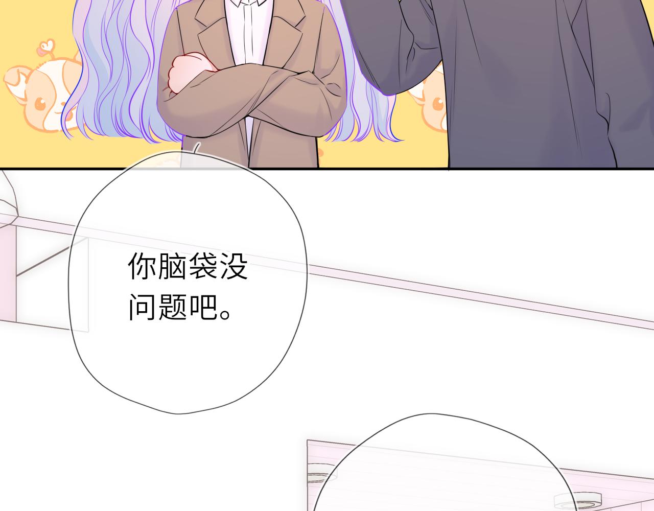 🍚星辰于我 番外4  女儿 第42页