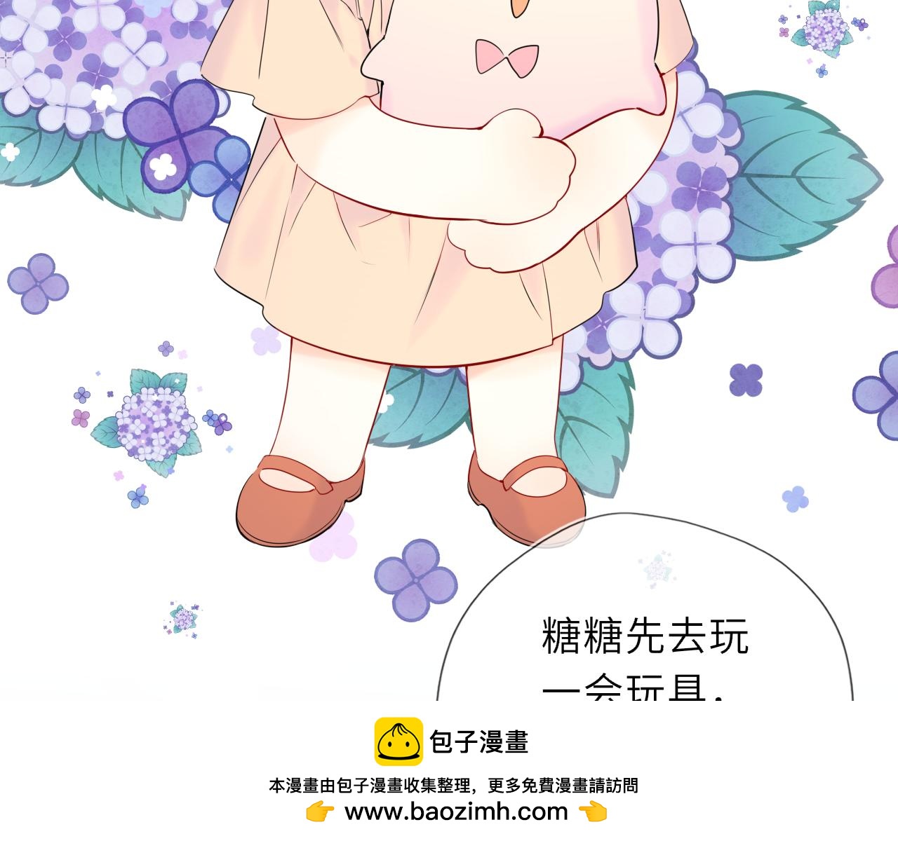 🍚星辰于我 番外4  女儿 第50页