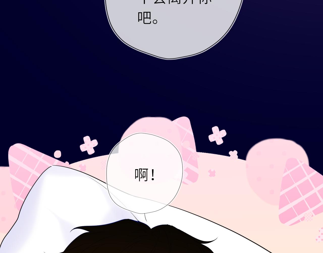 🍚星辰于我 番外4  女儿 第8页