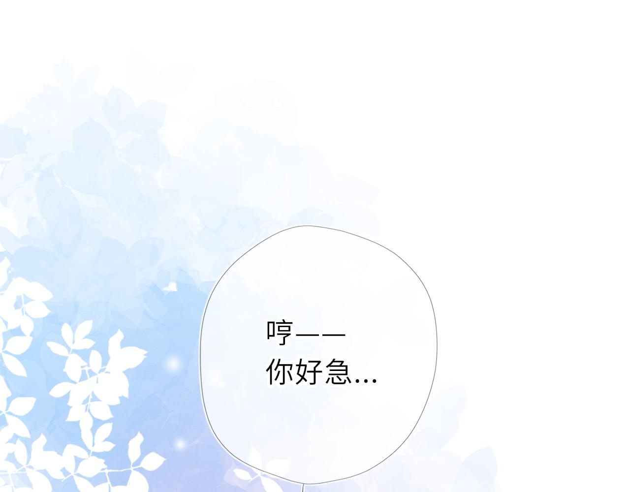 🍚星辰于我 番外6  好好体验人生吧 第1页